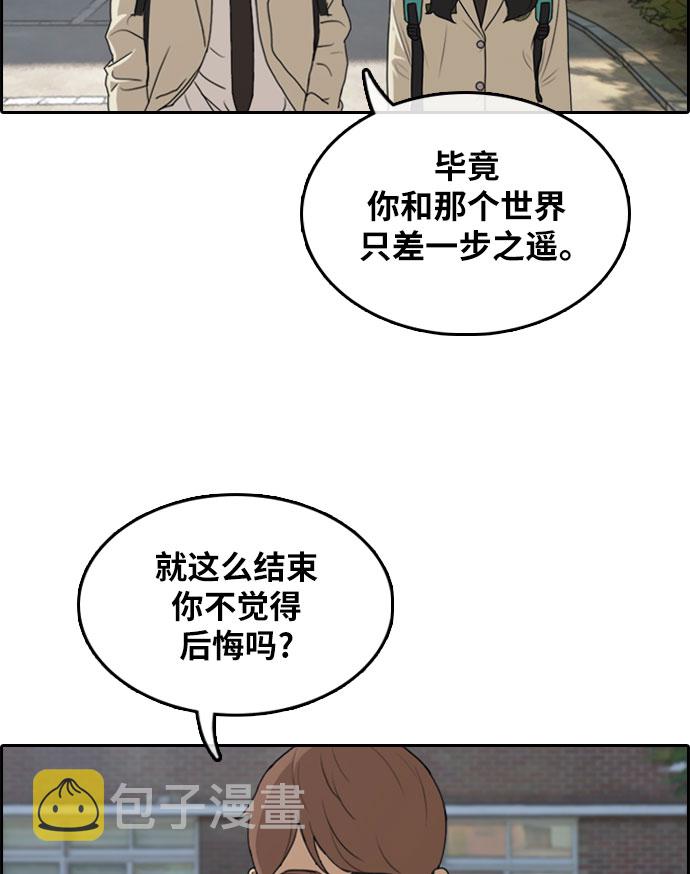 [第298话] 偶像选秀节目（12）73