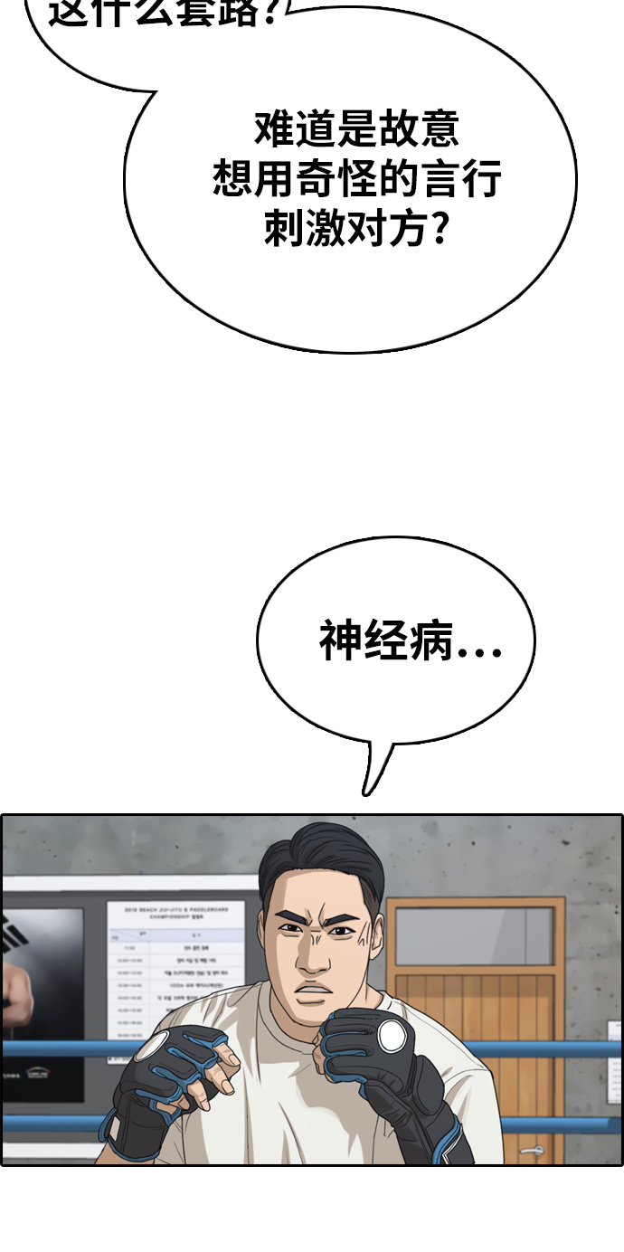 [第323话] 超重量级东猪（5）30