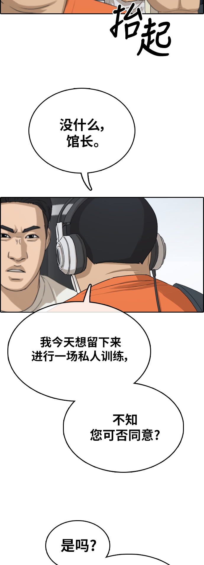[第323话] 超重量级东猪（5）14
