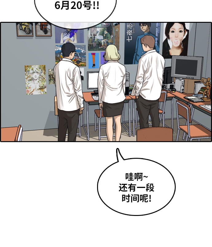 [第300话] 节目之後（2）70