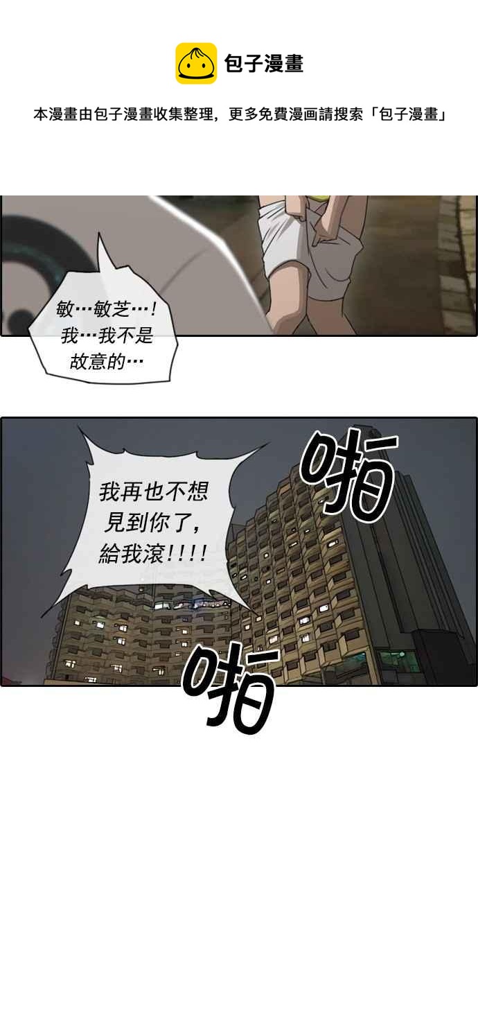 [第72话] 大半夜里的麻烦 (2)14