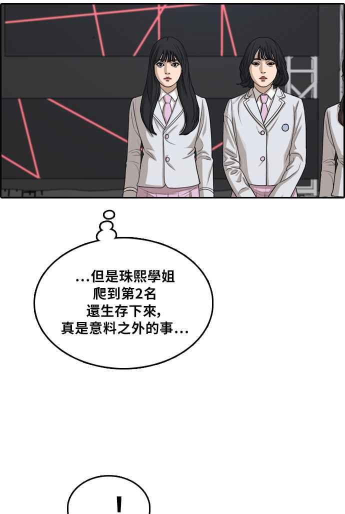 [第297话] 偶像生存节目(11)37
