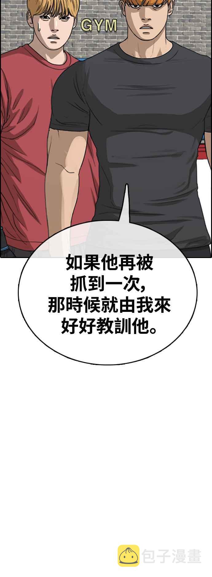 [第416话] 喜欢具夏林的人(4)31