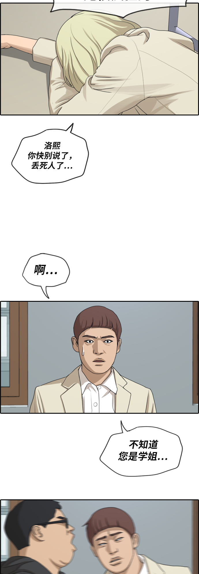 [第279话] 洛熙的亲弟弟（3）9