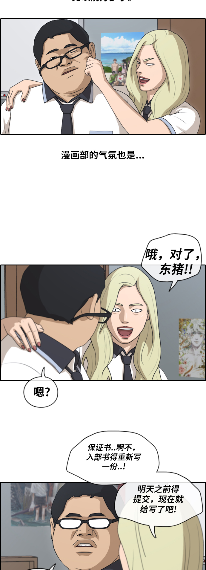 [第129话] 韩泰成的混混辅导课 (1）11