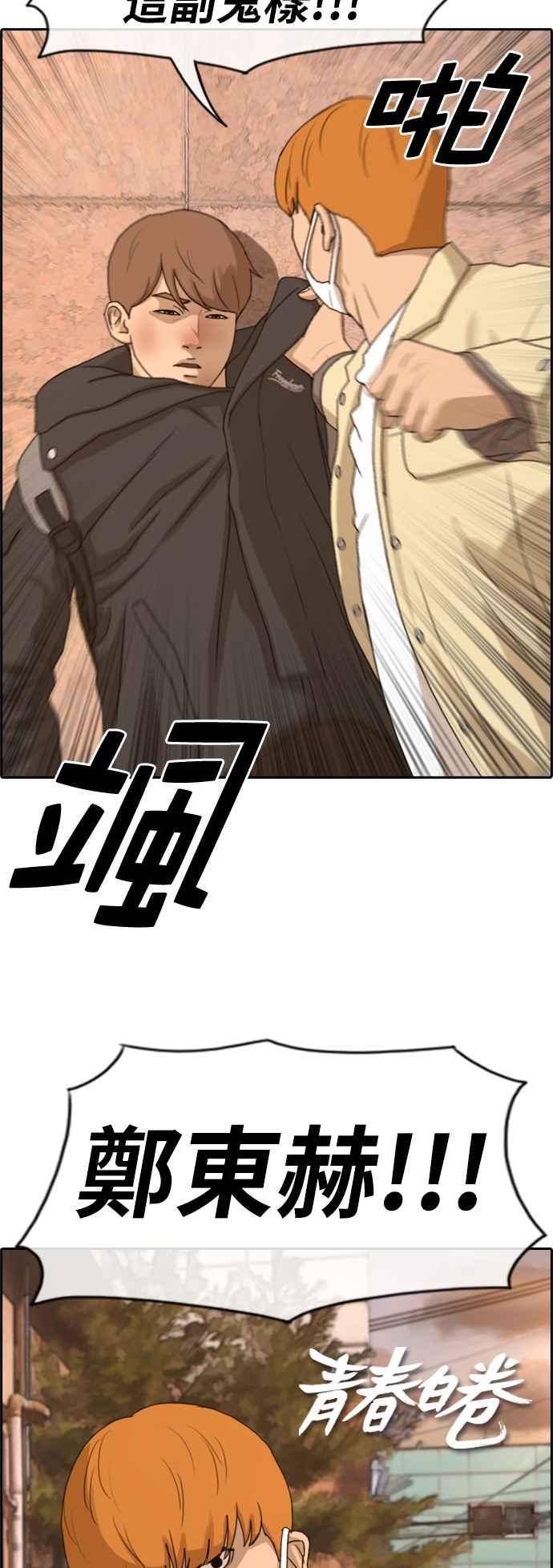 [第269话] 郑东赫 (1)1