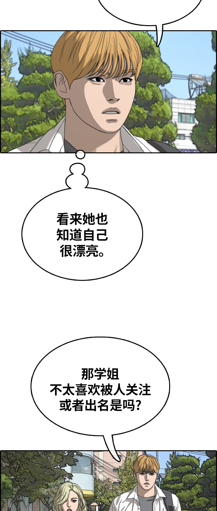[第351话] 三角恋（2）15