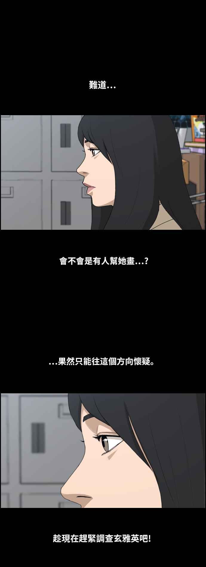 [第187话] 舞弊行爲(3)9