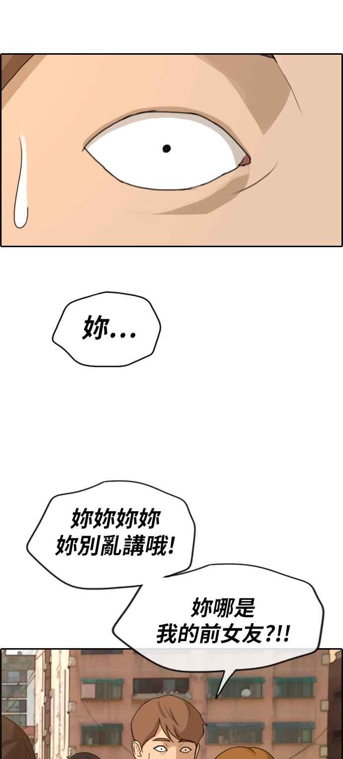 [第280话] 那时那女人(1)15
