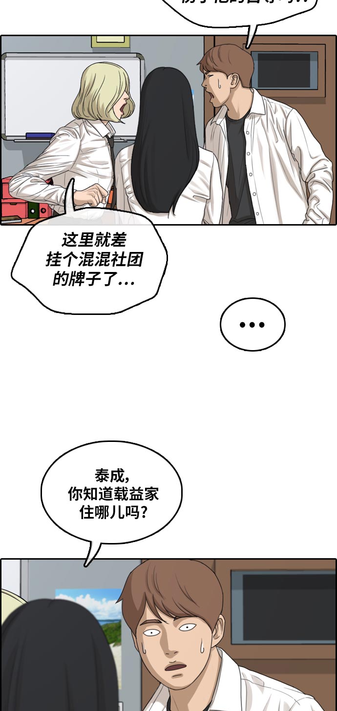 [第305话] 消失的载益35