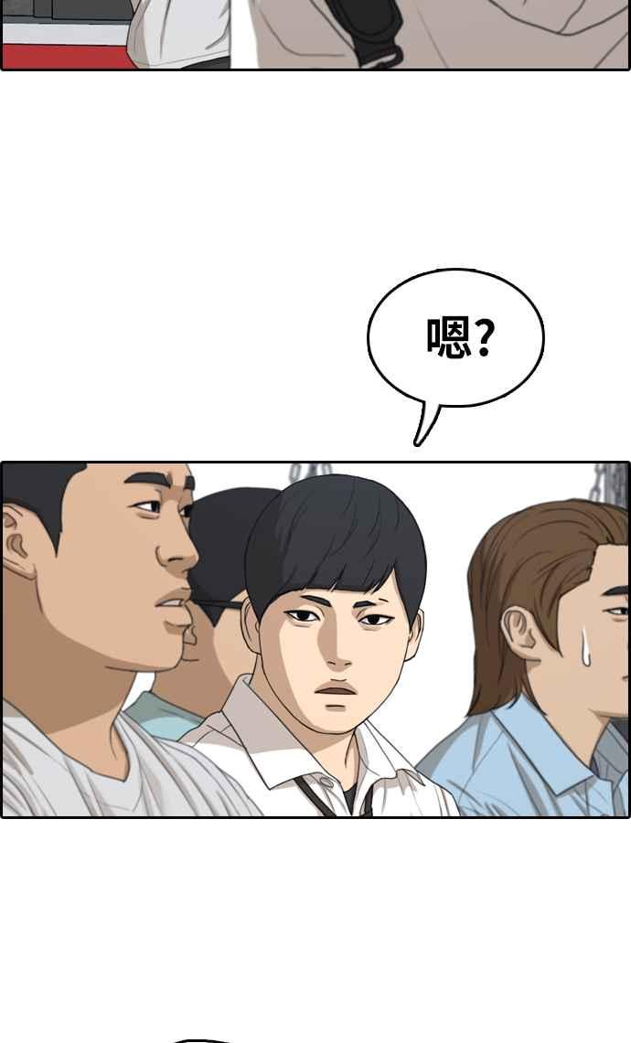 [第312话] 挖角提议 (3)29