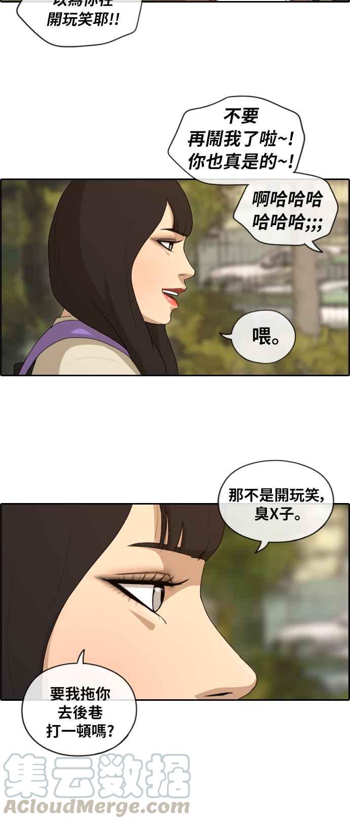 [第155话] 道妍的情报 (1)12