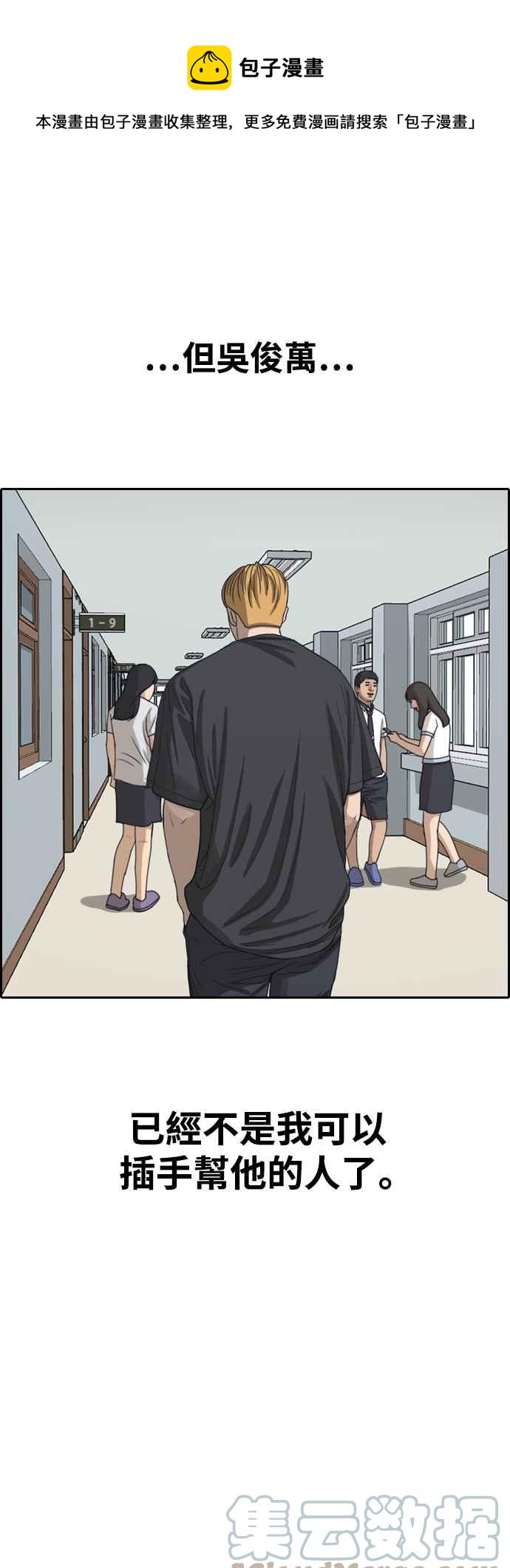 [第417话] 喜欢具夏林的人(5)36