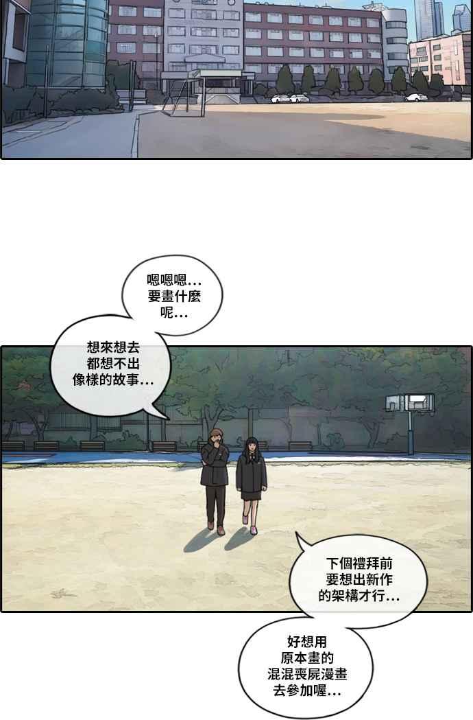[第169话] 三人碰面16