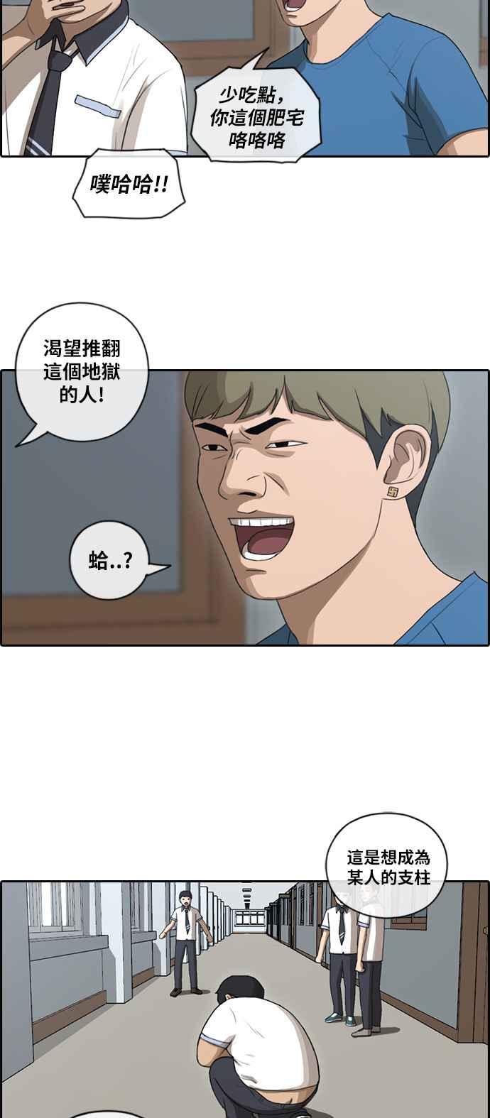 [第89话] 东猪和夏林7