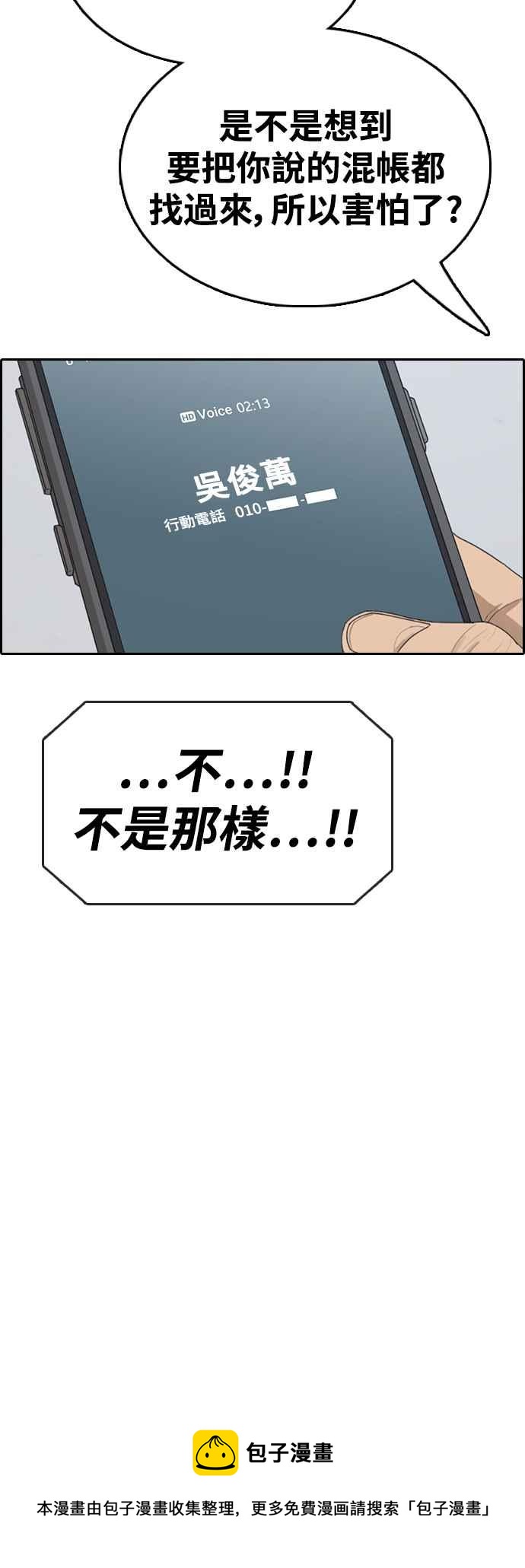 [第417话] 喜欢具夏林的人(5)60