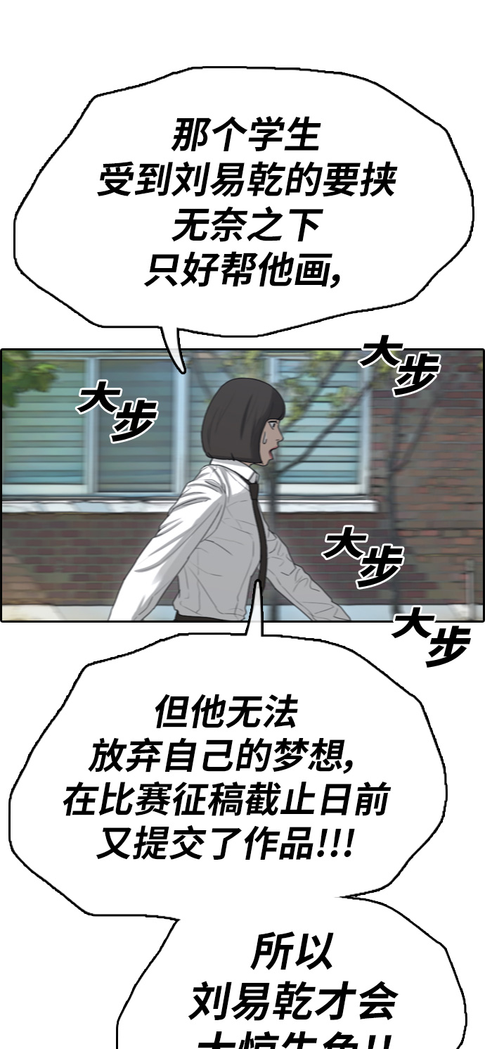 [第327话] 金发男生（3）24