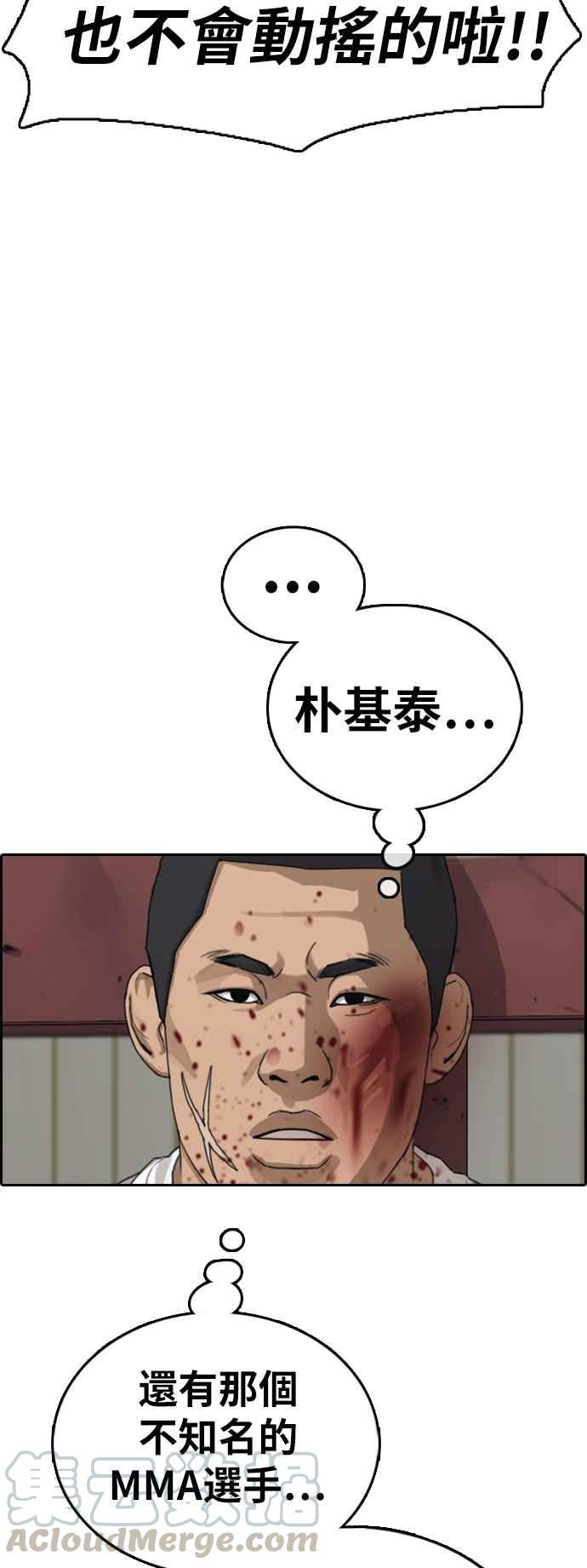 [第387话] 泰俊集团(7)42