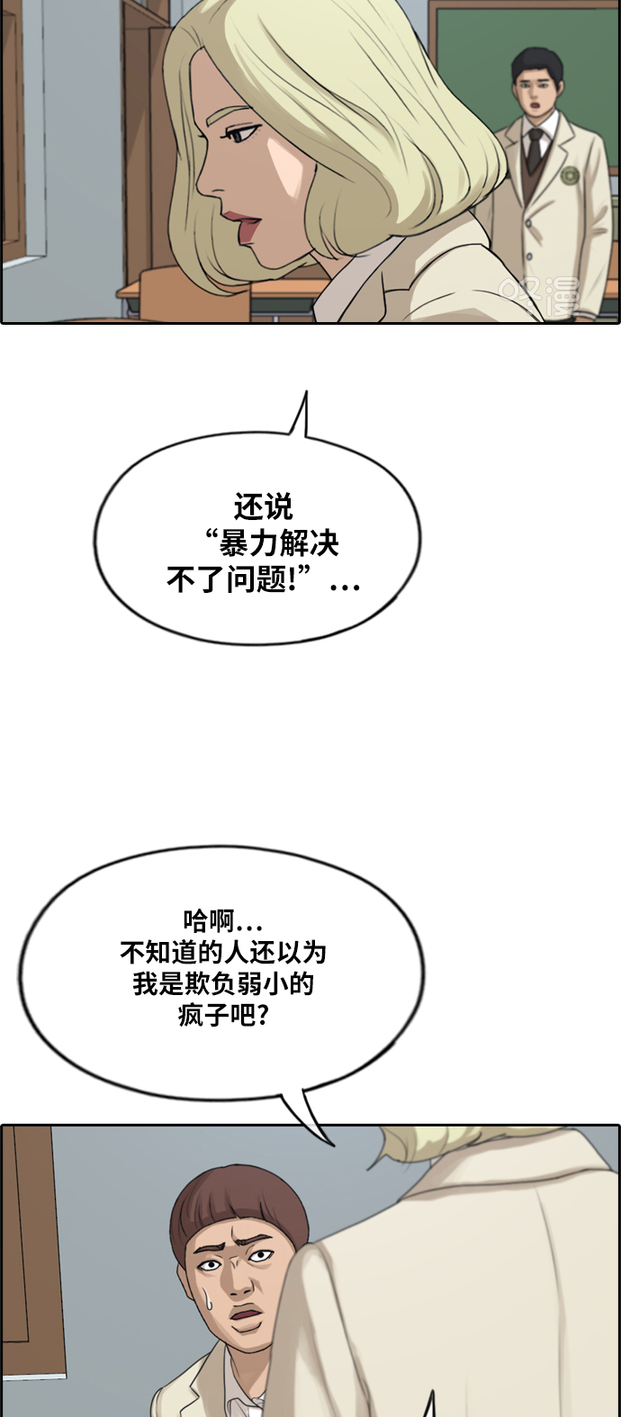 [第278话] 洛熙的亲弟弟（2）49