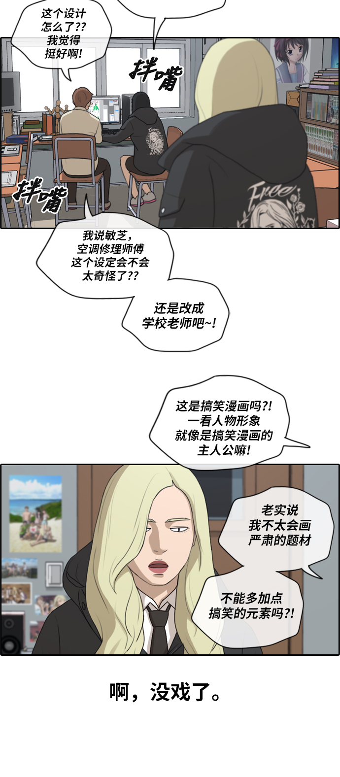 [第170话] 战争的序幕35