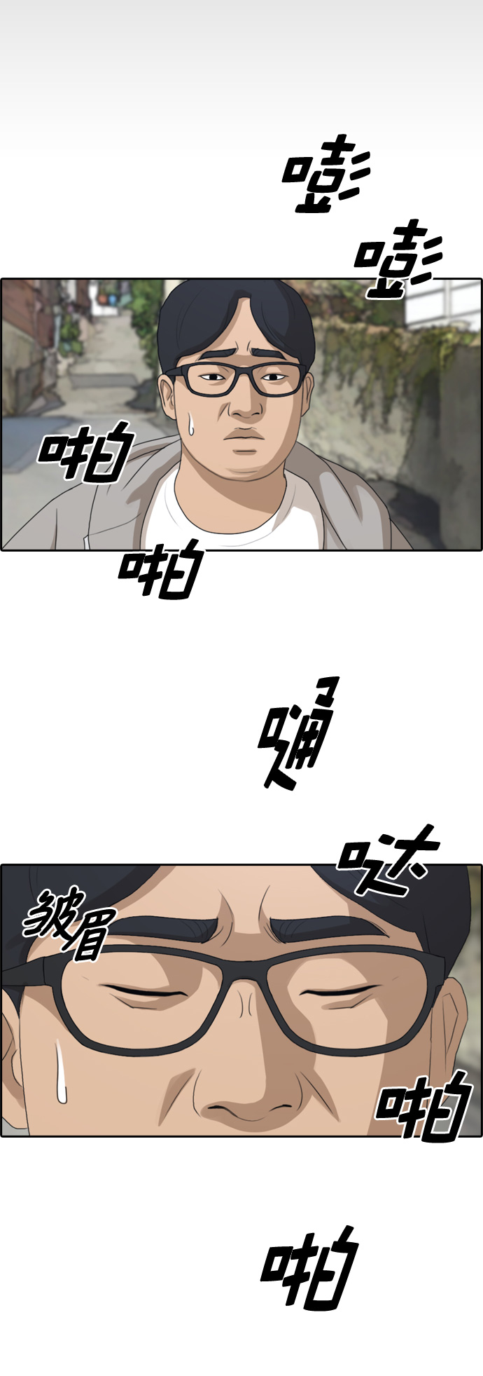 [第188话] 不正当行爲（4）25