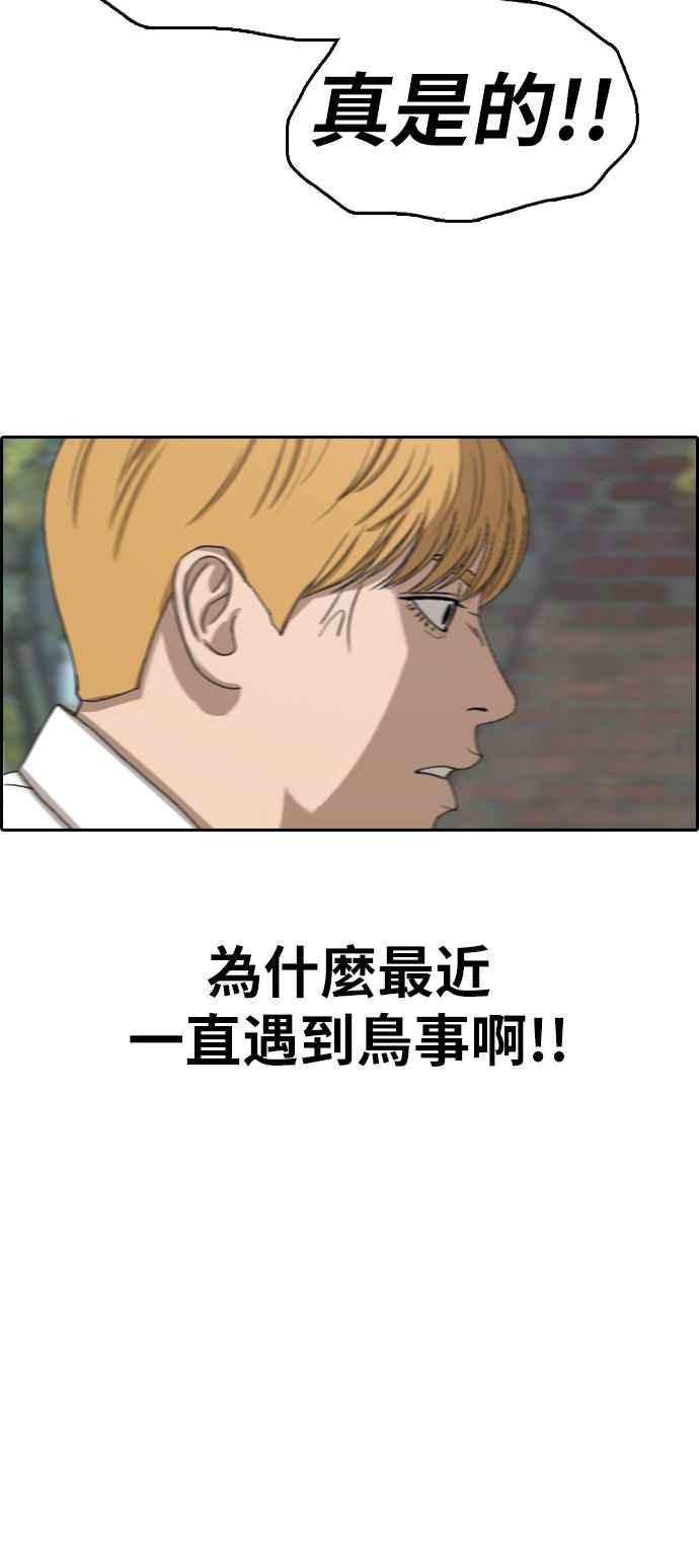 [第338话] 高校漫画第二次16强赛(3)41