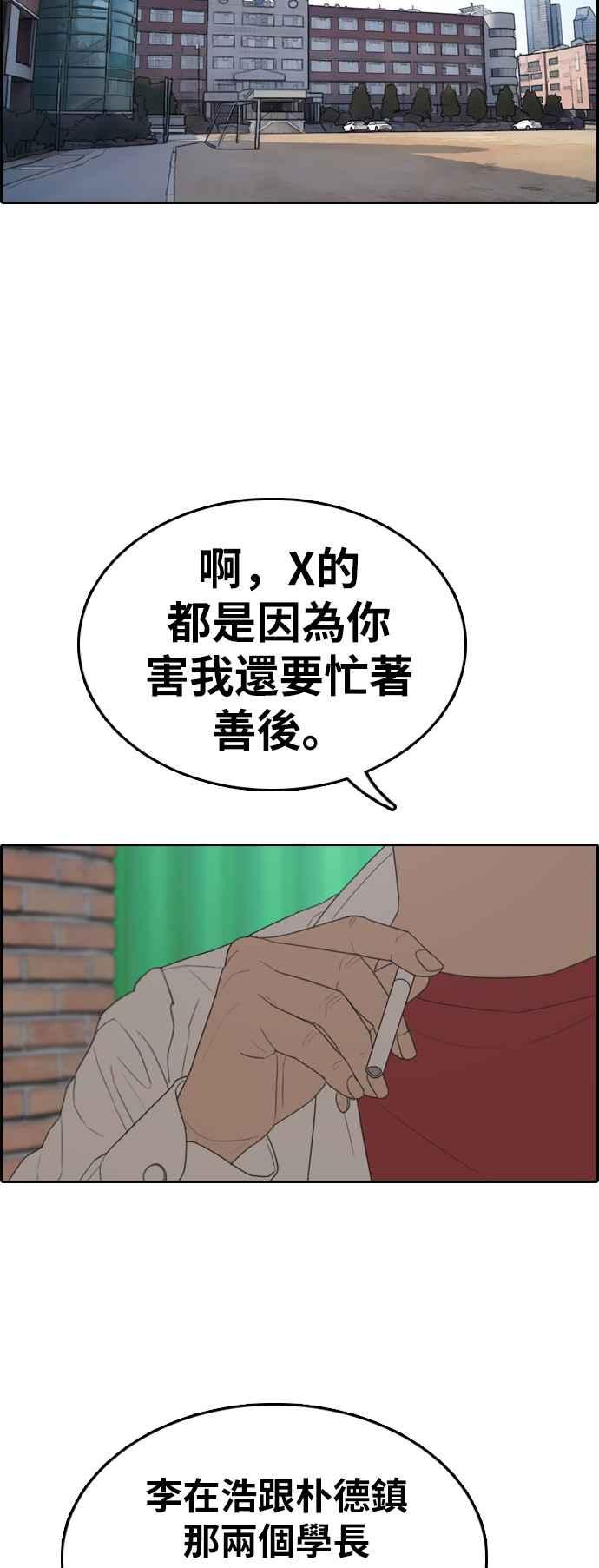 [第329话] 金发男学生(5)61