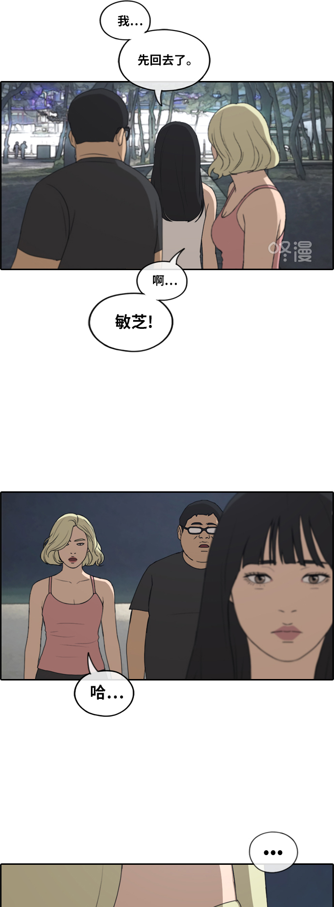 [第232话] 夏夜的镜浦台（5）22