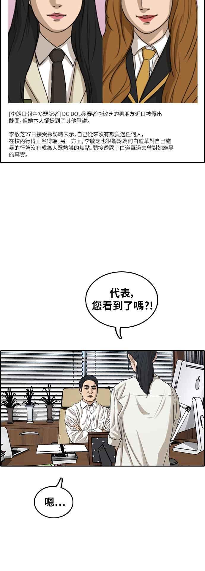 [第296话] 偶像生存节目(10)18