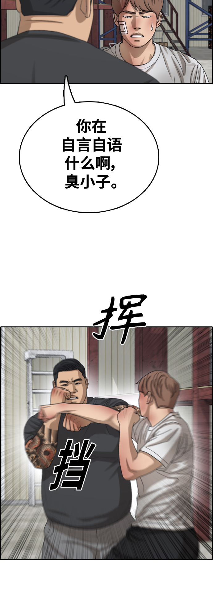 [第387话] 子俊集团（7）52