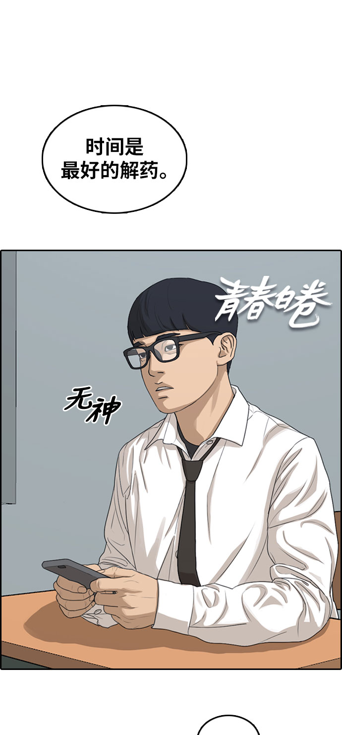 [第303话] 节目之後（5）2