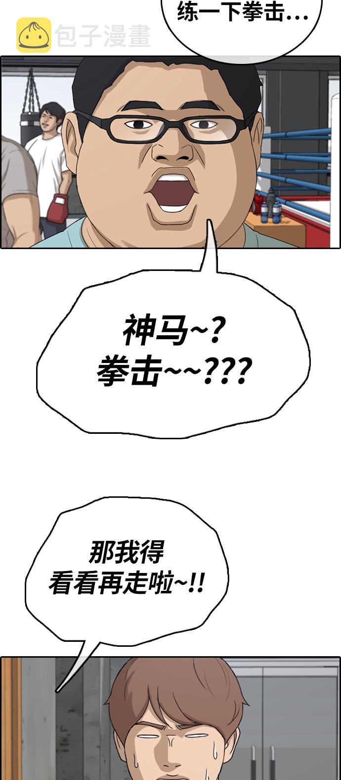 [第310话] 来自黑帮的邀请（1）55