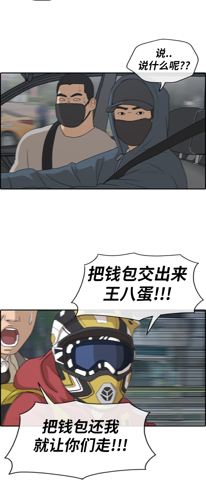 [第182话] 摩托追击战（2）18