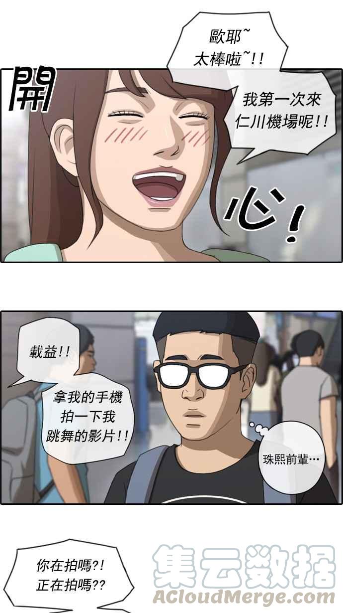 [第79话] 江珠熙跟任载益汇合15