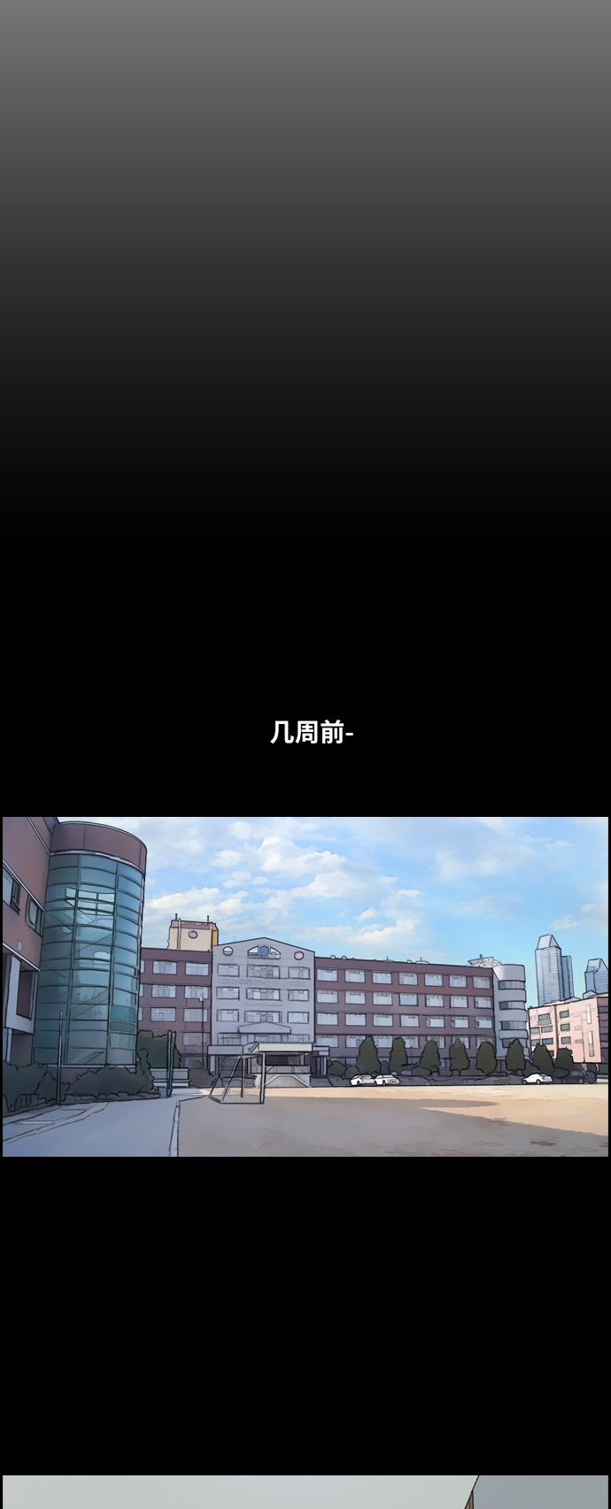 [第185话] 不正当行爲（1）10