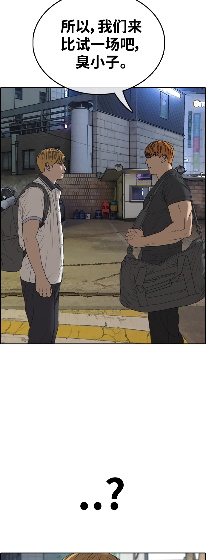 [第414话] 喜欢具夏林的男生们（2）10