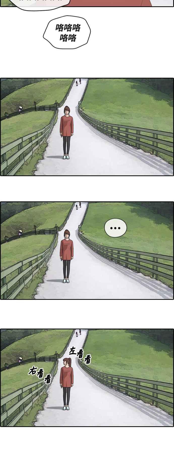 [第158话] 零恋爱经验的男人 (2)26
