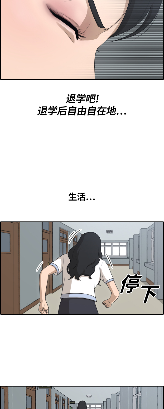 [第131话] 韩泰成的混混辅导课 (3）21