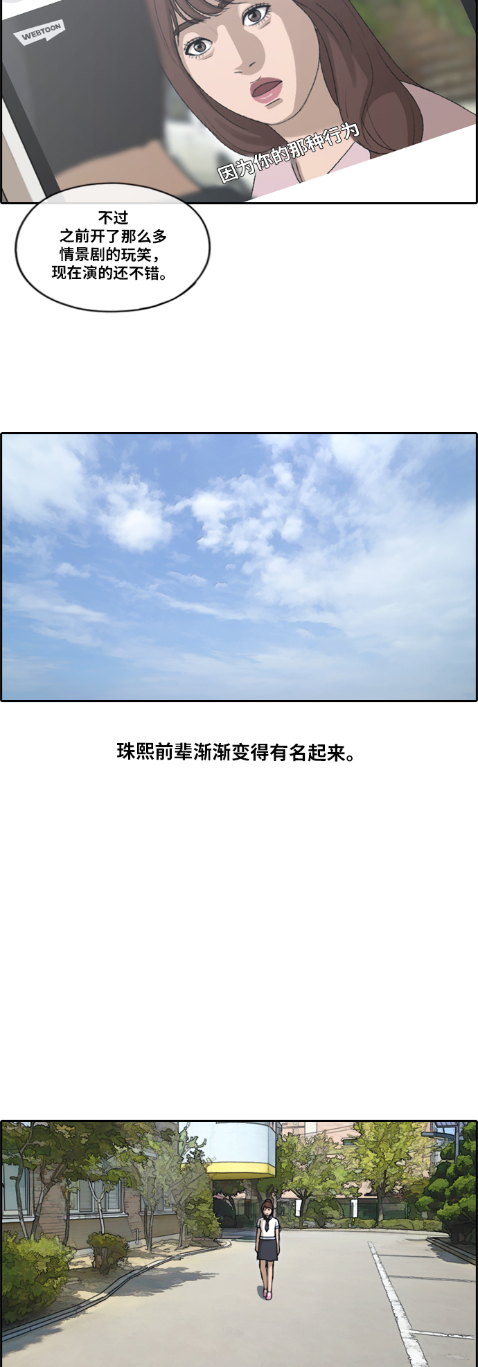 [第200话] 来自夏林的电话（1）11