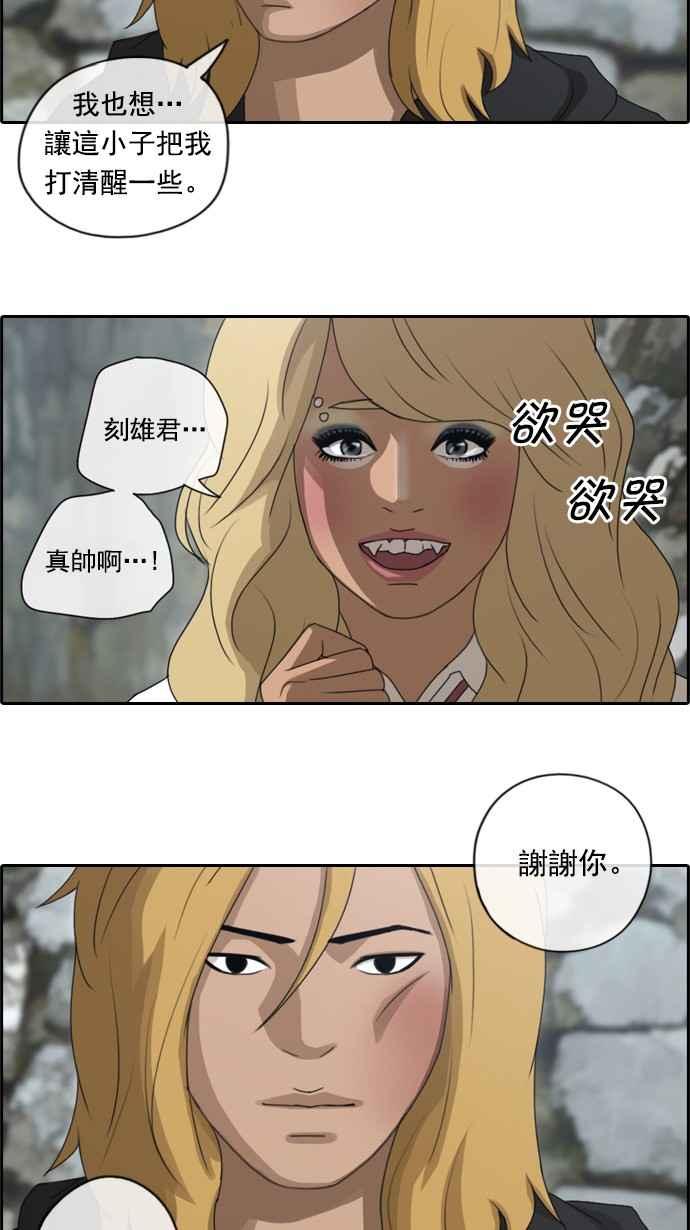 [第74话] 失而复得13