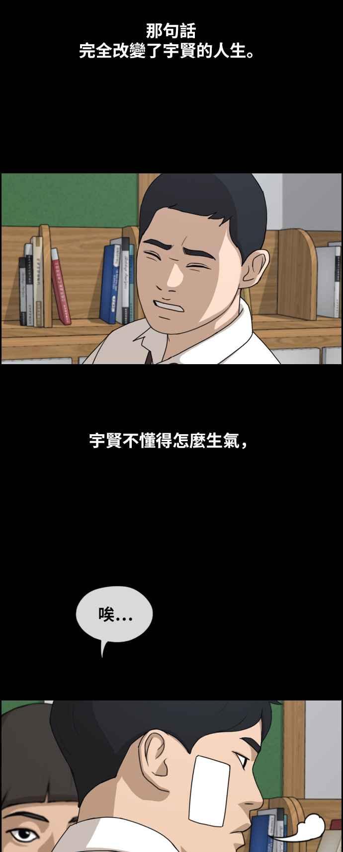 [第265话] 道峰山国中的故事(4)27