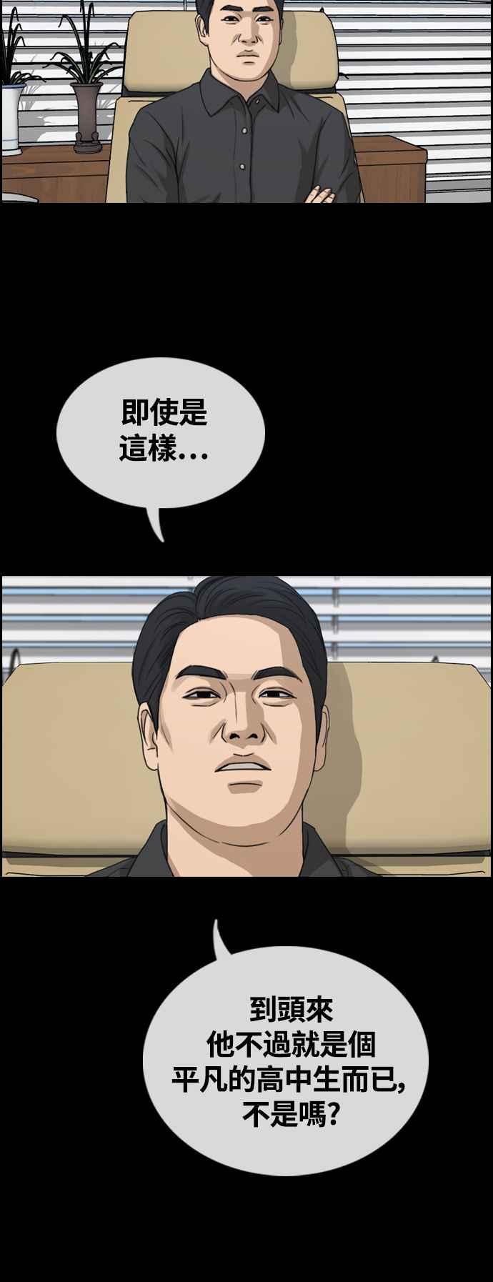 [第423话] 错综复杂的原因(1)17