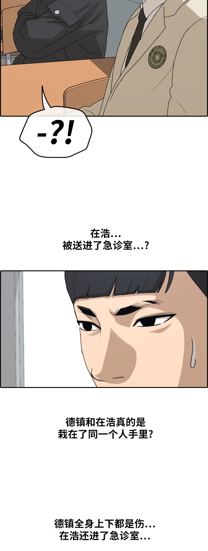 [第260话] 陌生男人40