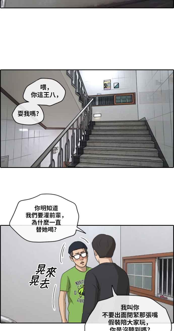 [第139话] 危险的自由时间 (2)29