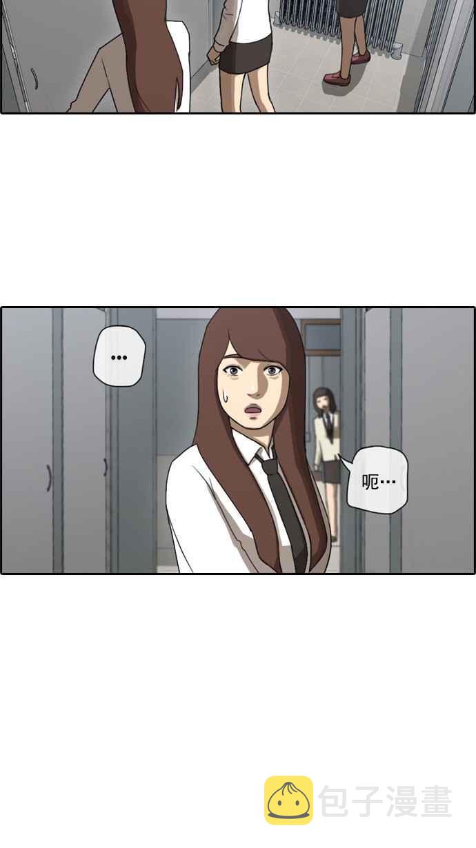 [第36话] 渐渐疏远的两人 (3)28