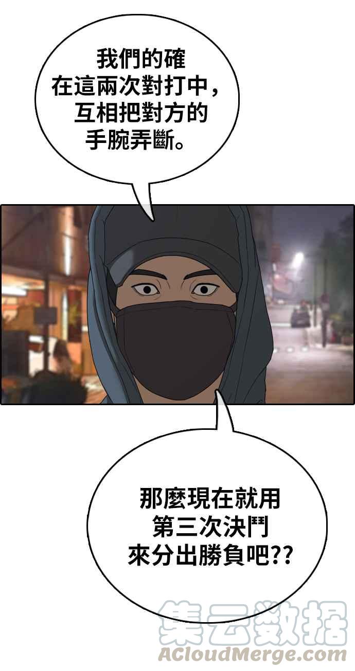 [第395话] 拳击俱乐部(2)21