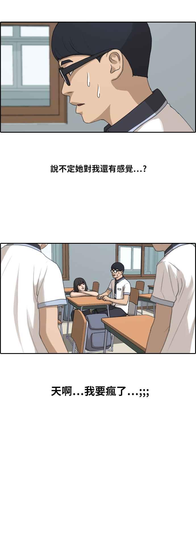 [第219话] 危险的前男友 (1)11