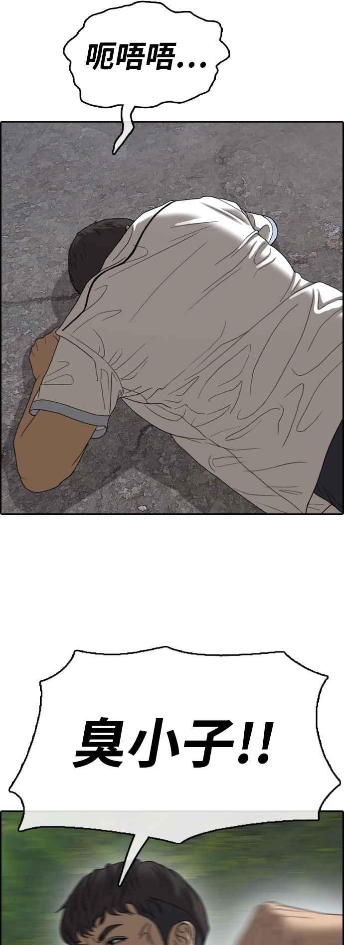 [第415话] 喜欢具夏林的人(3)7
