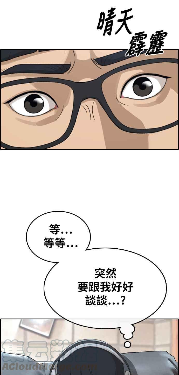 [第301话] 节目结束後 (3)4
