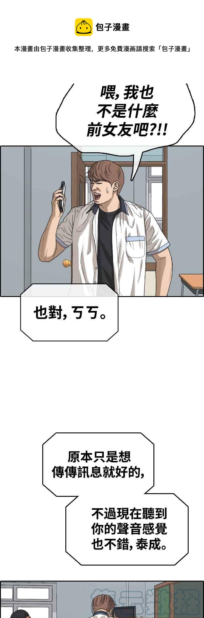 [第421话] 任载益的近况(1)12